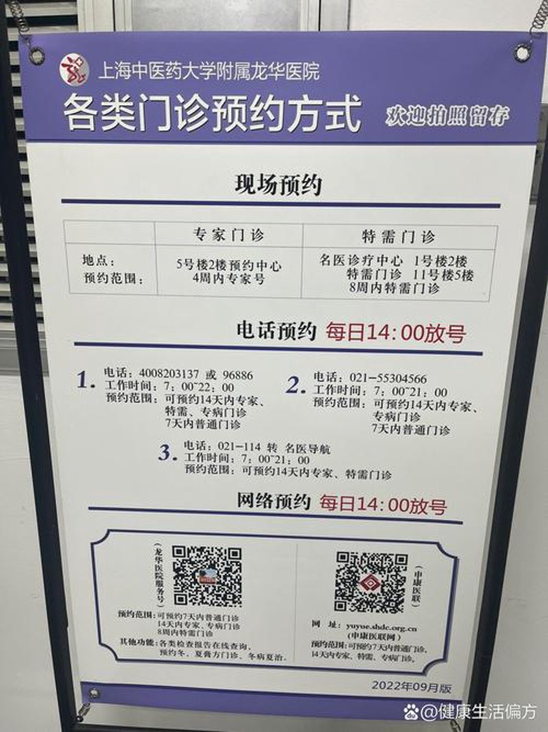 上海圣蕊慈门诊部：精准呵护你的健康