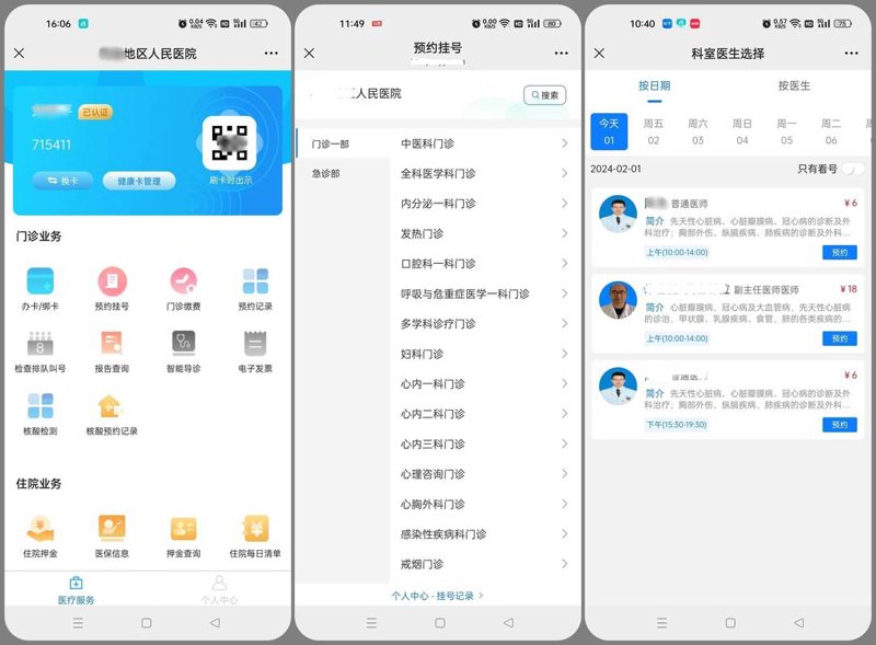 现代生活的健康密码：全面解读最新健康咨询趋势